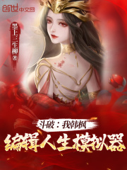 校园文高中有肉np