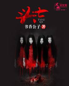 巜特殊精油按摩2