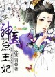 女搜查官系列119部封面