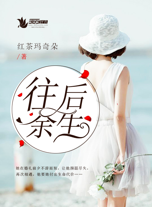 赐我一双翅膀免费上看