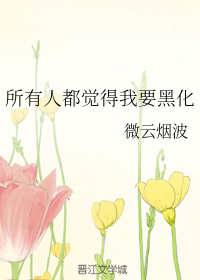 没有爱过的女人