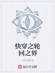 我的女儿琴四月普通话版