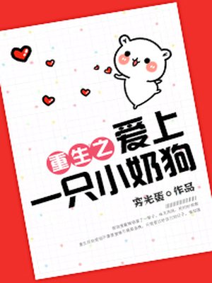 滚轮跳