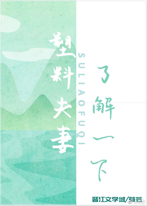 一妻多夫小说穿越重生
