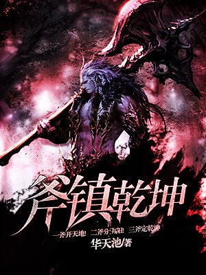 高校长白沽全文在线阅读