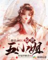 药人毒