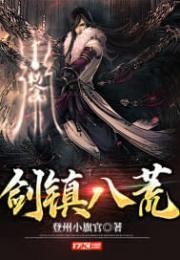 触手美女产卵图片