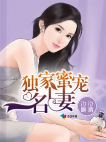 狂凤独宠夫