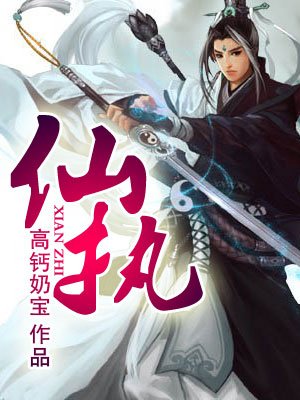 善良的小姑子