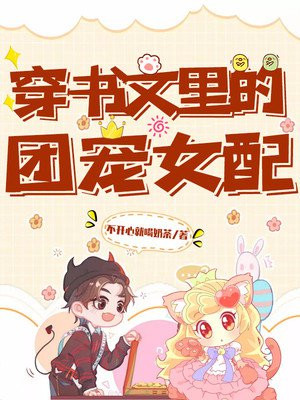 陷阱在线观看