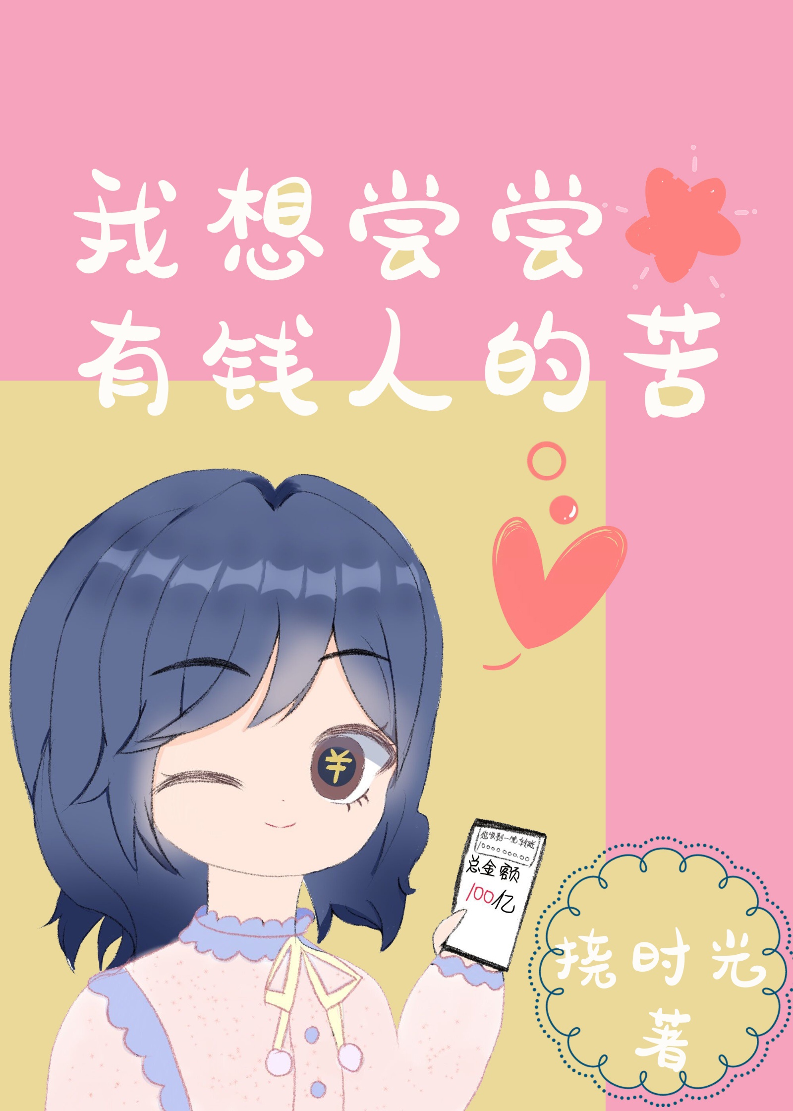 花蝴蝶直播