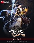 斗破苍穹黄化漫画免费观看