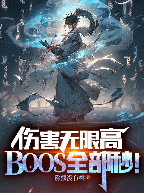 东北大坑乱全集目录无删