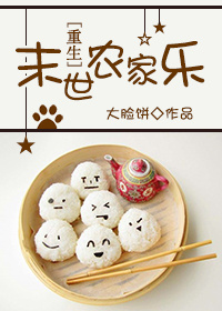 离开雷锋的日子电影