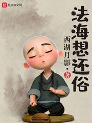 仙炼之路