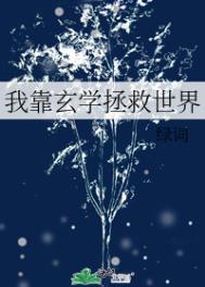 跷的四字成语