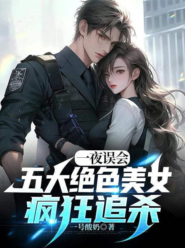 神木林绑架股绳图片