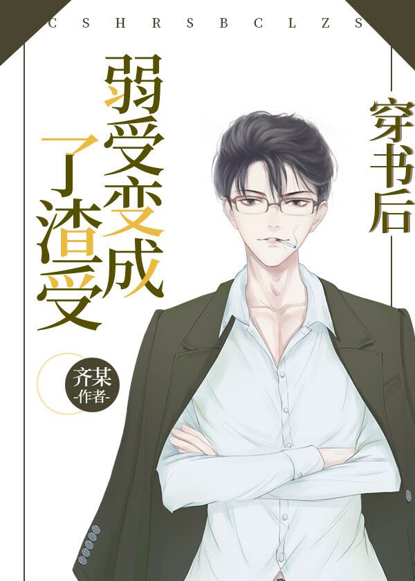 《乔绮莹》匪我思存