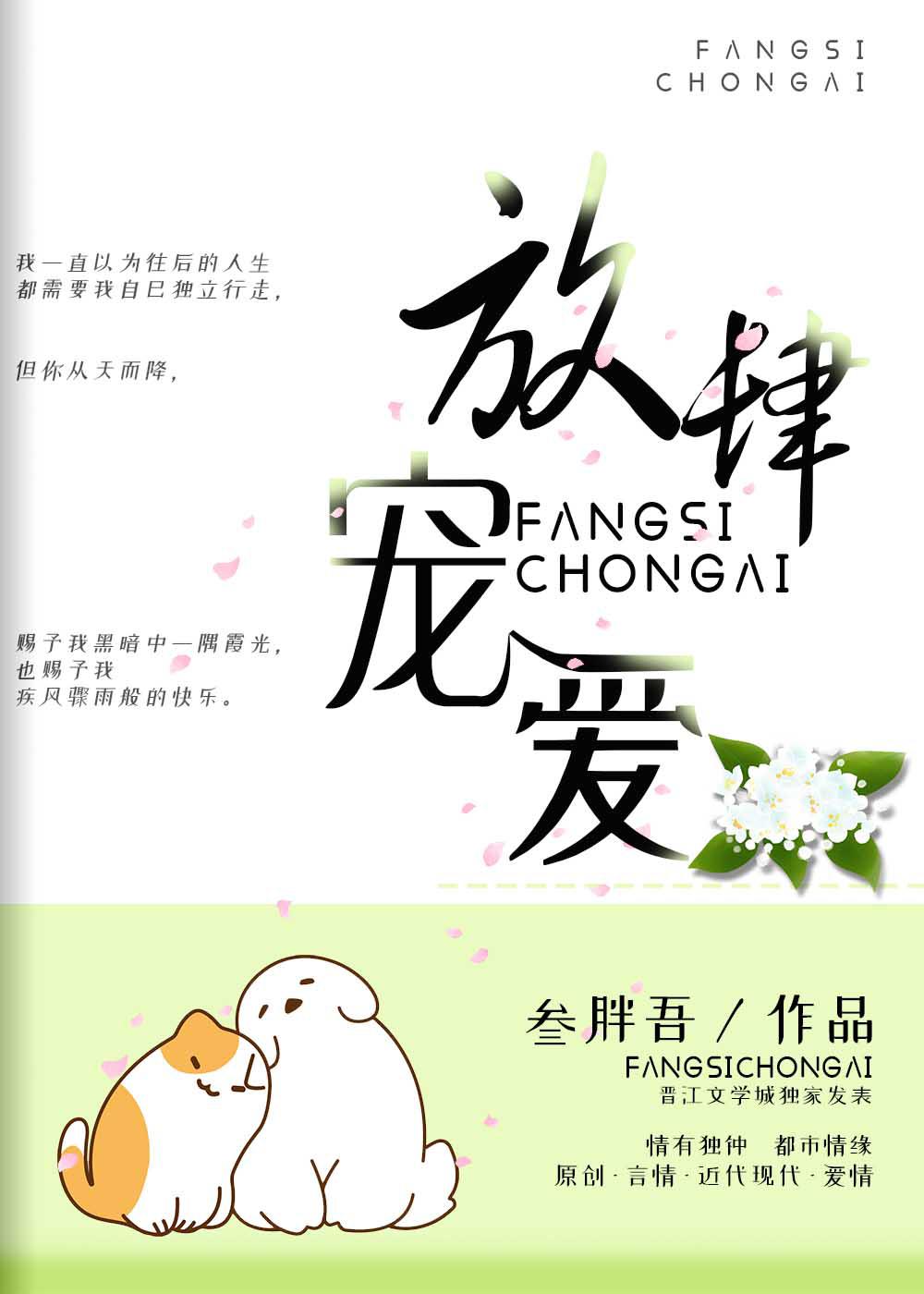 白jie