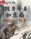 惹火狂妻邪帝好闷骚