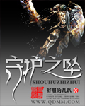 天才在左疯子在右txt