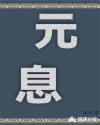 女秘书的目的