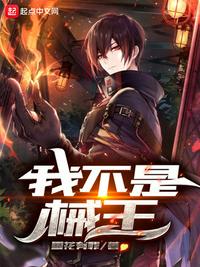范冰冰梁家辉苹果