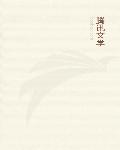 后进式办公室