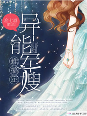 乖乖女挨c日常小说