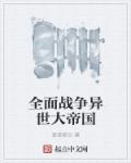 鹅绒锁笔趣阁