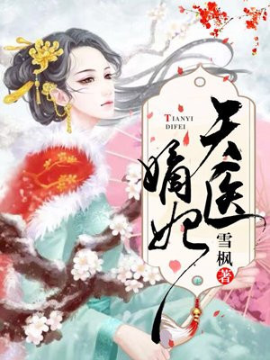 千百蓦然回首被屏蔽了