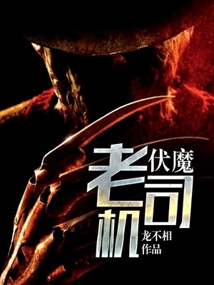 床上扑克