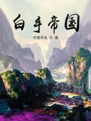 请赐我一双翅膀在线免费观看