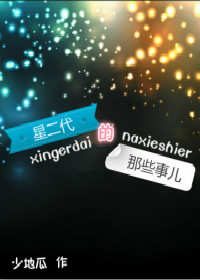 整篇都是车的广播剧