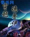 星辰不及他璀璨