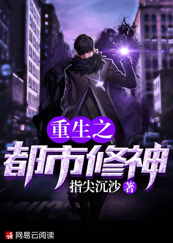 奸臣在下