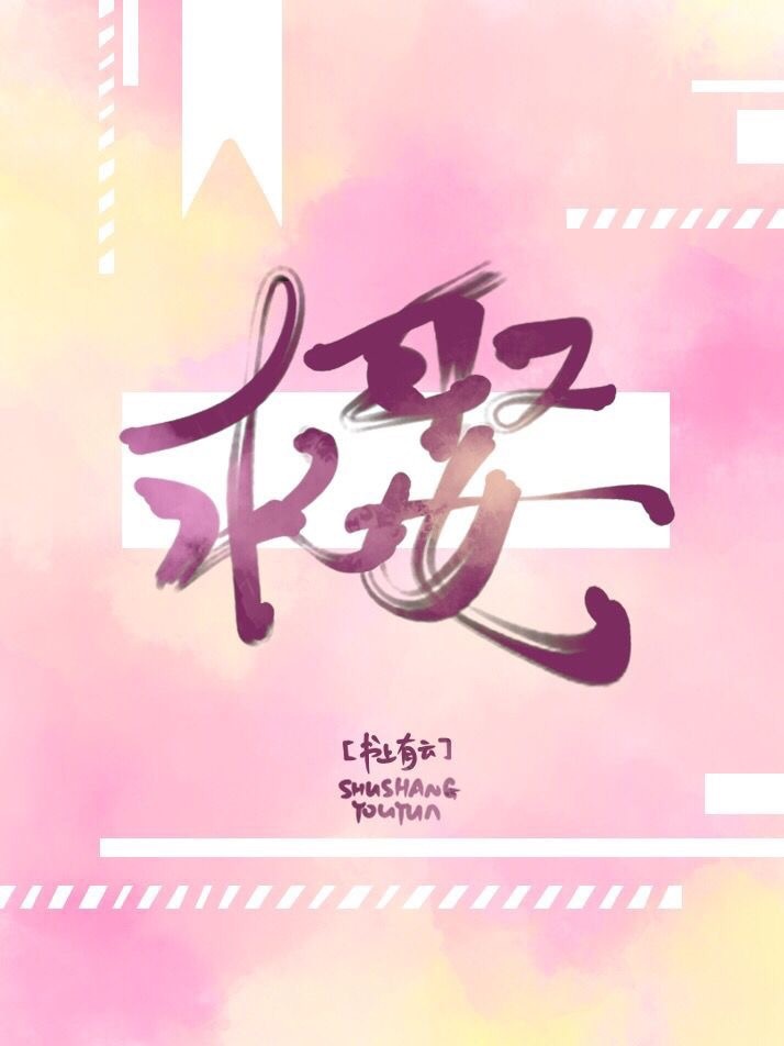 白骨碎片