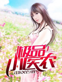 恶人想要抢救一下漫画免费看
