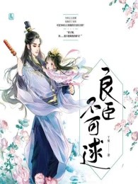 落尘仙尊