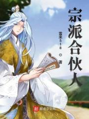少夫人与樵夫acome