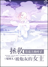 女孩堕落手册第一季全集