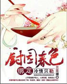 攻是蛇然后车还多的