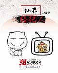 斗罗邪宗肆虐从双飞...
