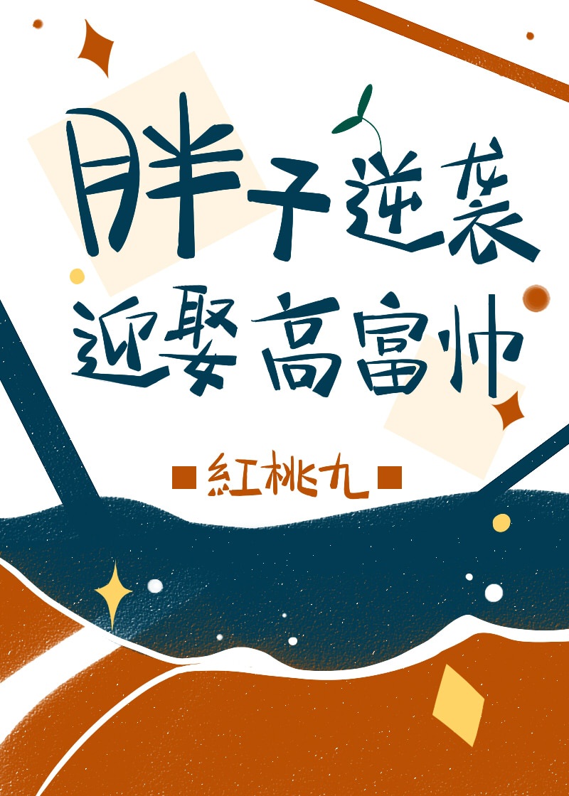 九界守护神