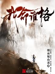 异形终结者