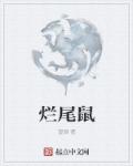 铃原爱蜜莉磁力链接