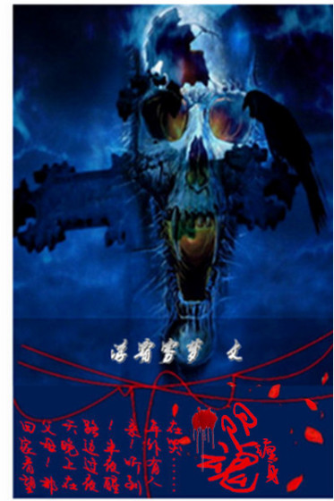 阴阳先生宝葫芦