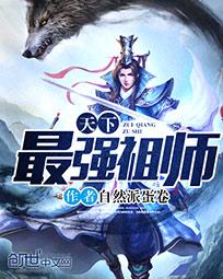 苍月女奥特曼11集