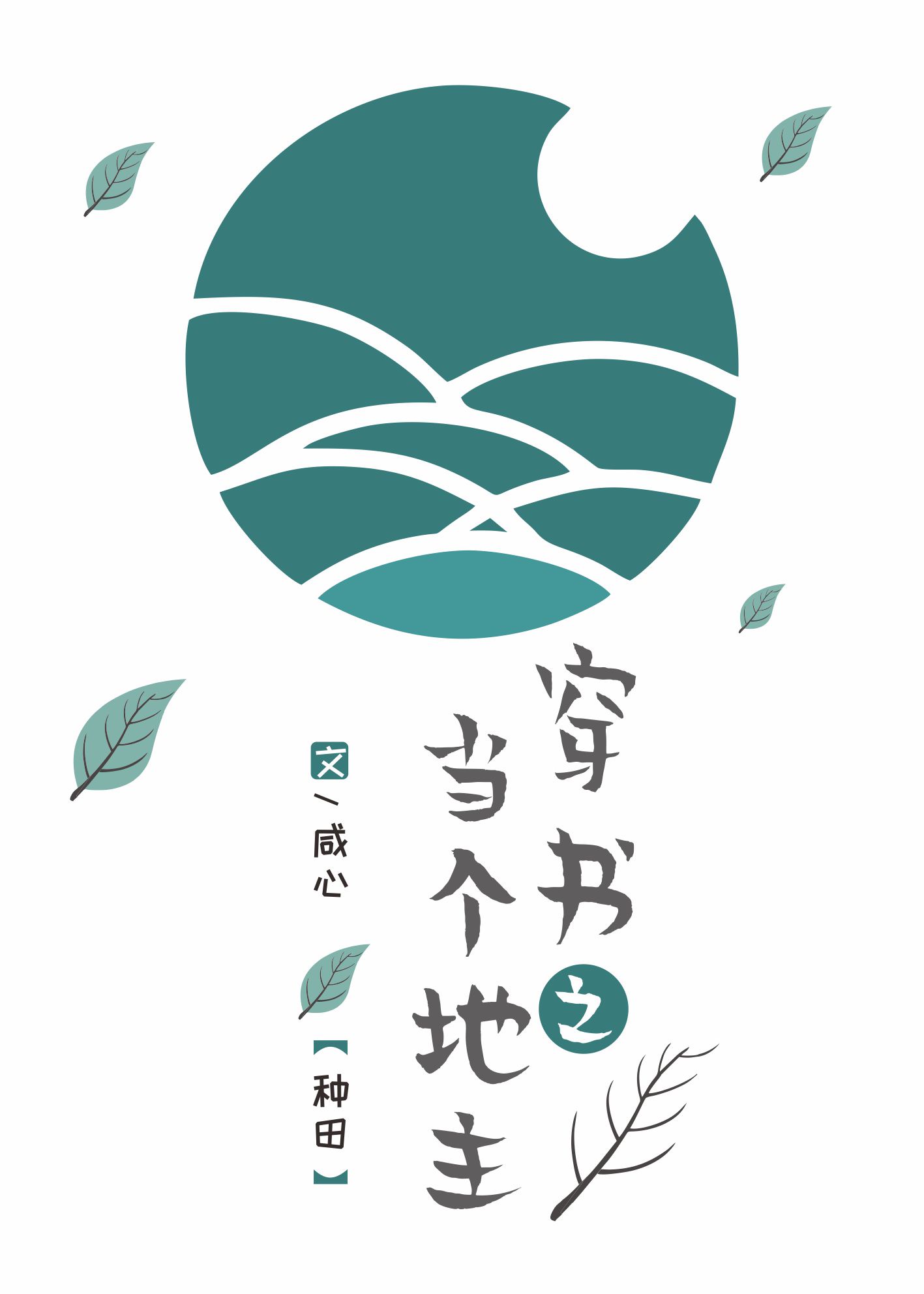 奥特曼本子