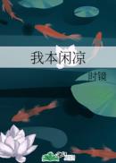 催眠性指导在线看